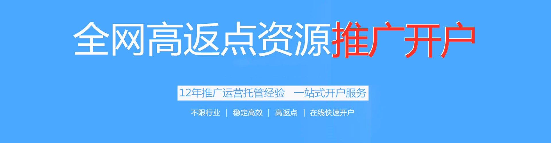 本溪信息流投放